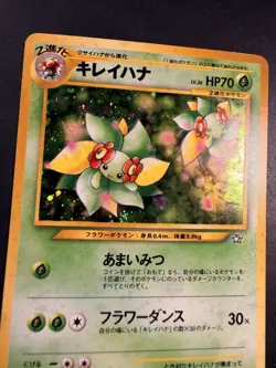 Bellossom - No. 182 - neo Genesis - Holo - Japanese - Pokemon - Image 4