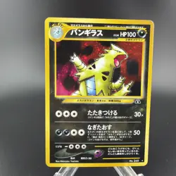 Tyranitar No.248 Holo Neo Discovery Crossing Ruins Japanese Pokemon Card #3F63 - Image 1