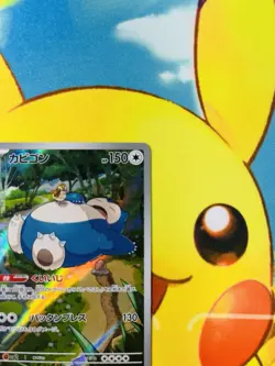 Snorlax 181/165 Sv2a: Pokemon Card 151 Holo (Japanese) - Image 5