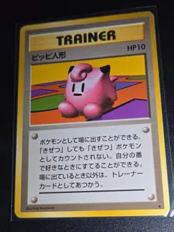 Clefairy Doll 70/102 Rare Non-Holo Pokemon Card Japanese (P8531) - Image 1