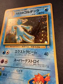 Misty's Golduck No.55 Japanese Holo Gym Challenge Pokemon Card - Image 2