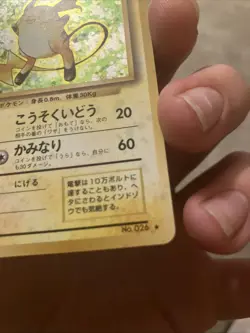 [NM] Raichu Pokemon Card Japanese No.026 Base Set Vintage Holo 29D3 - Image 5