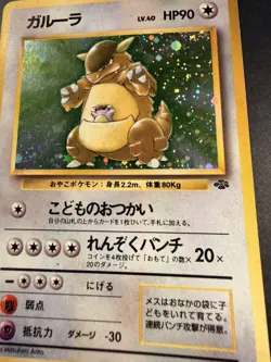 Kangaskhan N° 115 - Holo - Jungle 1997 WOTC - Pokemon Card - Japanese - Image 2