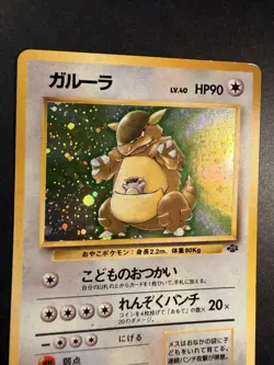 Kangaskhan N° 115 - Holo - Jungle 1997 WOTC - Pokemon Card - Japanese - Image 3