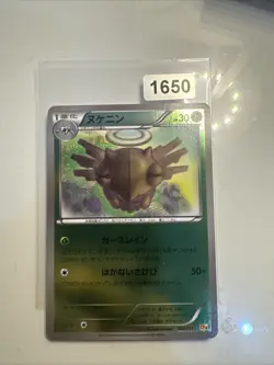 Shedinja - CP4: Premium Champion Pack 009/131 Pokemon Card - Image 1