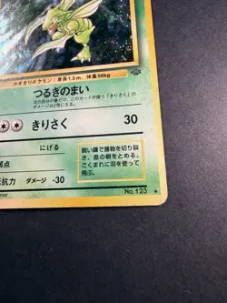 Scyther 123 Jungle Pokemon Card Japanese Holo Rare NINTENDO Pocket Monster - Image 3
