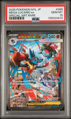 2025 POKEMON JPN M1L-MEGA BRAVE SPECIAL ART RARE #088 MEGA LUCARIO EX PSA 10 - Image 1
