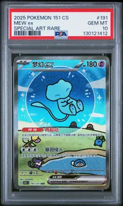 2025 POKEMON SIMPLIFIED CHINESE 151 C-COLL 151 SPECIAL ART RARE MEW EX PSA 10 - Image 1