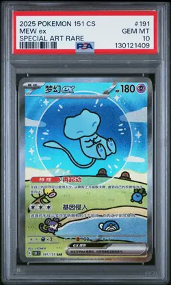 2025 POKEMON SIMPLIFIED CHINESE 151 C-COLL 151 SPECIAL ART RARE MEW EX PSA 10 - Image 1