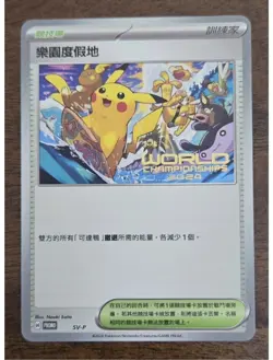 4x Pokemon Worlds 2025 Simplified Chinese Paradise Resort Promo + 3x 2024 - Image 2