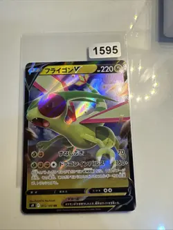 Flygon V RR 072/100 S9 Star Birth - Pokemon Card Japanese - Image 1