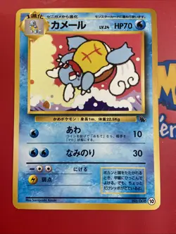 Wartortle & Bulbasaur VHS Intro Pokemon Japanese Squirtle & Bulbasaur Deck Card - Image 3