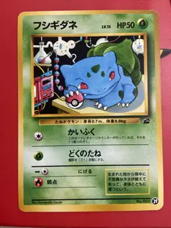 Wartortle & Bulbasaur VHS Intro Pokemon Japanese Squirtle & Bulbasaur Deck Card - Image 4