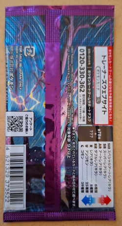 Pokemon Trading Cards - Japanese Violet ex sv1V - Individual Pack Brand New - Image 2