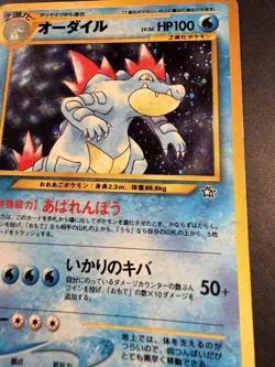 Pokemon Card - Feraligatr Vintage Rare Holo 160 - Japanese Neo Genesis - Image 2