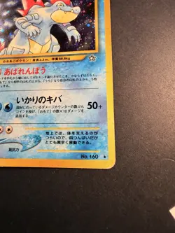 Pokemon Card - Feraligatr Vintage Rare Holo 160 - Japanese Neo Genesis - Image 3