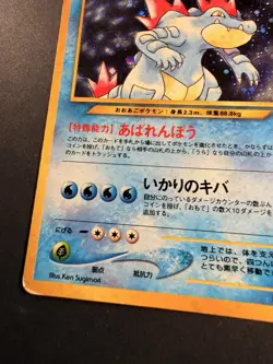 Pokemon Card - Feraligatr Vintage Rare Holo 160 - Japanese Neo Genesis - Image 4