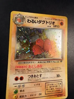 Japanese - Vintage - Dark Dugtrio - No.051 - Pokemon Card - Rocket Set - Image 3