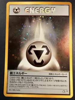 Steel Energy - Holo - Neo Genesis - Japanese -Pokemon Card - Image 1