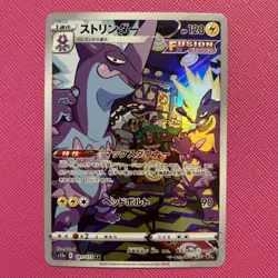 Toxtricity AR 181/172 S12a Pokemon Card NM/M Foil (Japanese) TCG US Seller - Image 1