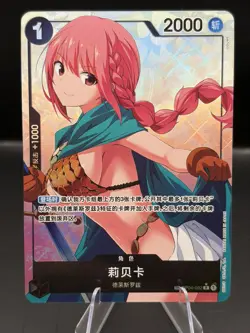 One Piece TCG Card Game Chinese Rebecca OP04-092 TR-CN Alternate Art Exclusive - Image 1