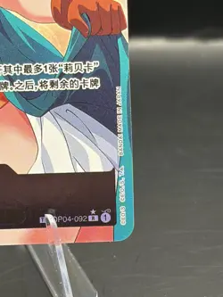 One Piece TCG Card Game Chinese Rebecca OP04-092 TR-CN Alternate Art Exclusive - Image 3