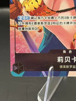 One Piece TCG Card Game Chinese Rebecca OP04-092 TR-CN Alternate Art Exclusive - Image 5