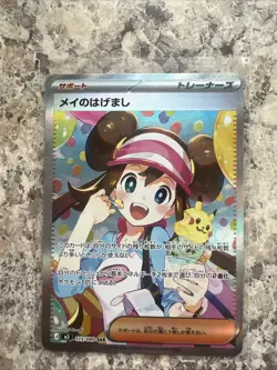 Pokemon Card Rosa’s Encouragement SAR 115/080 Japanese M3 Nihil Zero Lori Suzuki - Image 1