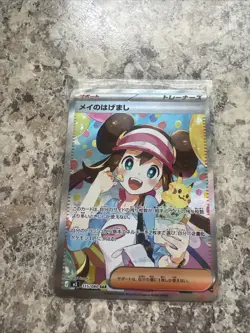 Pokemon Card Rosa’s Encouragement SAR 115/080 Japanese M3 Nihil Zero Lori Suzuki - Image 2