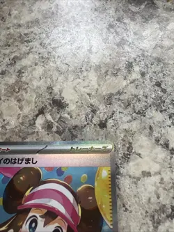 Pokemon Card Rosa’s Encouragement SAR 115/080 Japanese M3 Nihil Zero Lori Suzuki - Image 4