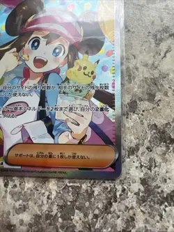 Pokemon Card Rosa’s Encouragement SAR 115/080 Japanese M3 Nihil Zero Lori Suzuki - Image 5