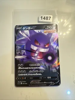 Pokemon 001/019 Gengar V Japanese High Class Deck Carta Holo SGG Full Art NM - Image 1