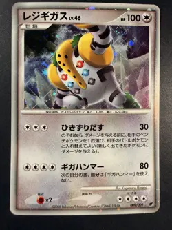 Japanese - Promo - Regigigas - 009/009 - Pokemon Card - 11th Movie Set - Image 2