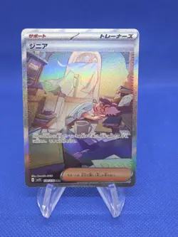 Japanese Pokemon SV1S: Scarlet ex Jacq 104/078 Special Art Rare SAR NM - Image 1