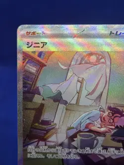 Japanese Pokemon SV1S: Scarlet ex Jacq 104/078 Special Art Rare SAR NM - Image 3