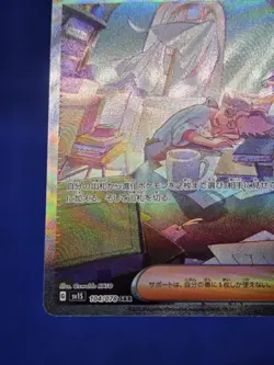 Japanese Pokemon SV1S: Scarlet ex Jacq 104/078 Special Art Rare SAR NM - Image 5