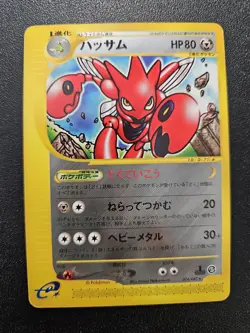 Pokemon Japanese Wind From the Sea e-Series Scizor 074/087 NEAR MINT - Image 1
