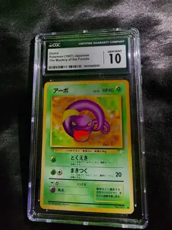 Ekans Pokemon (1997) Japanese The Mystery of The Fossils - Image 1