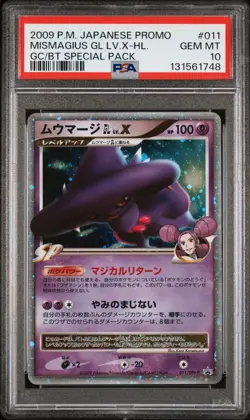 2009 POKEMON JPN PROMO #011 MISMAGIUS GL LV.X-HOLO PSA 10 - Image 4