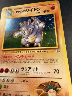 Brock's Rhydon No. 112 | No Rarity | Gym Heroes | Japanese Pokemon TCG | Holo - Image 2