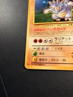 Brock's Rhydon No. 112 | No Rarity | Gym Heroes | Japanese Pokemon TCG | Holo - Image 4