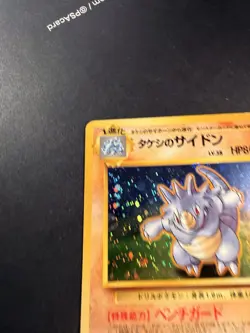 Brock's Rhydon No. 112 | No Rarity | Gym Heroes | Japanese Pokemon TCG | Holo - Image 5
