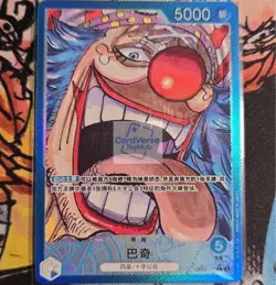 Buggy (Alt Art) OP09-042 L Emperors in the New World - ONE PIECE Card Chinese NM - Image 1