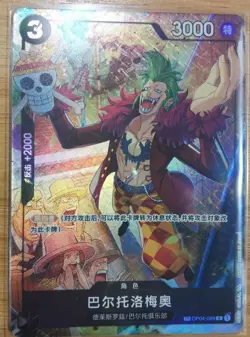 One Piece Chinese Card Game Exclusive Bartolomeo OP04-089 TR Alternate Art Card - Image 1