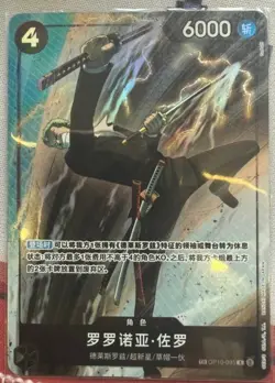 One Piece TCG Card Game Chinese Roronoa Zoro OP10-095 TR Exclusive Alt Art NM - Image 1