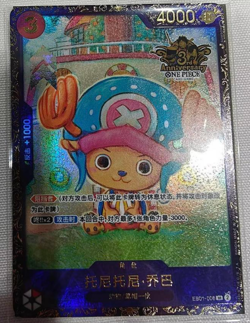 EB01-006 Tony Tony.Chopper Holo S-Chinese One Piece Card 3rd Anniversary Prize - Image 1