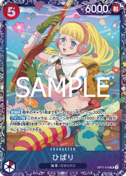 One Piece Card OP11-010 Hibari (Unopened) (Flagship) SR Promo JAP PREORDER - Image 1