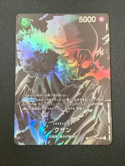 One Piece TCG KUZAN OP10-082 SR - JAP JAPANESE SEALED - Image 1