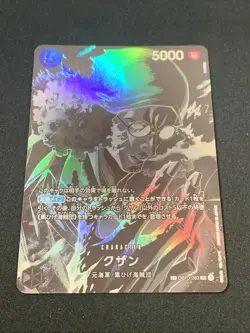 One Piece TCG KUZAN OP10-082 SR - JAP JAPANESE SEALED - Image 2