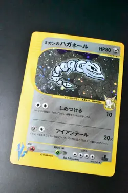 Jasmine's Steelix 032/141 VS Series 2001 Holo Rare 1st Edition Pokemon Card - Image 3